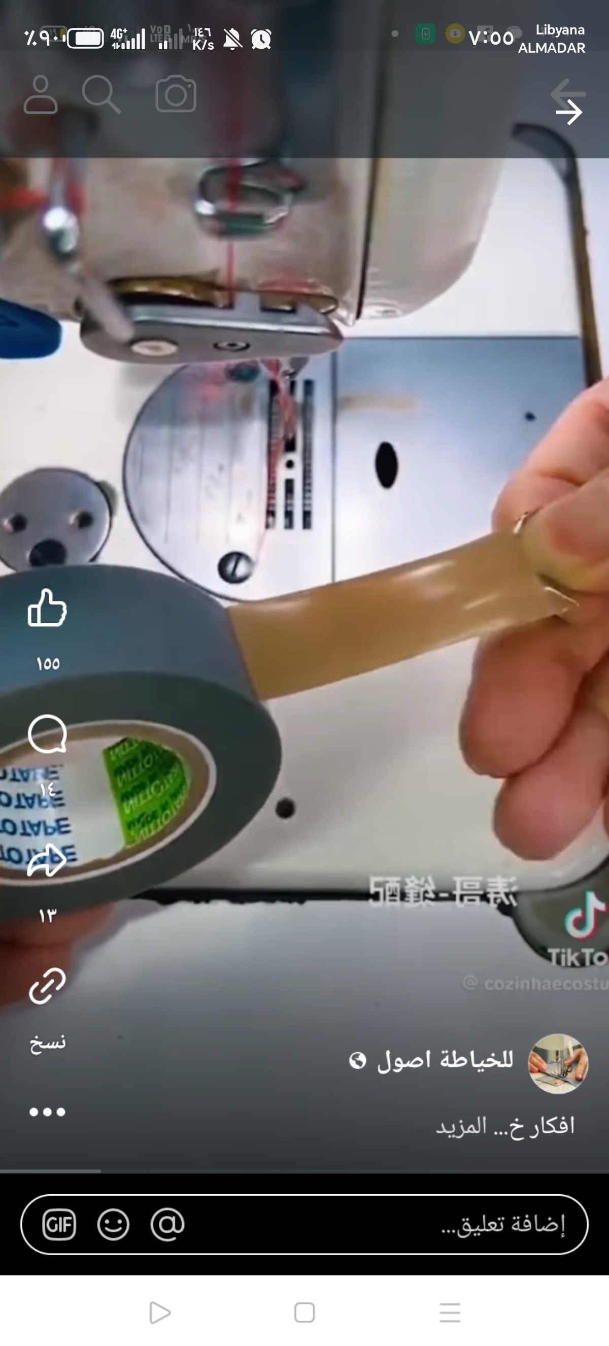 بكرة لاصق تيفلون