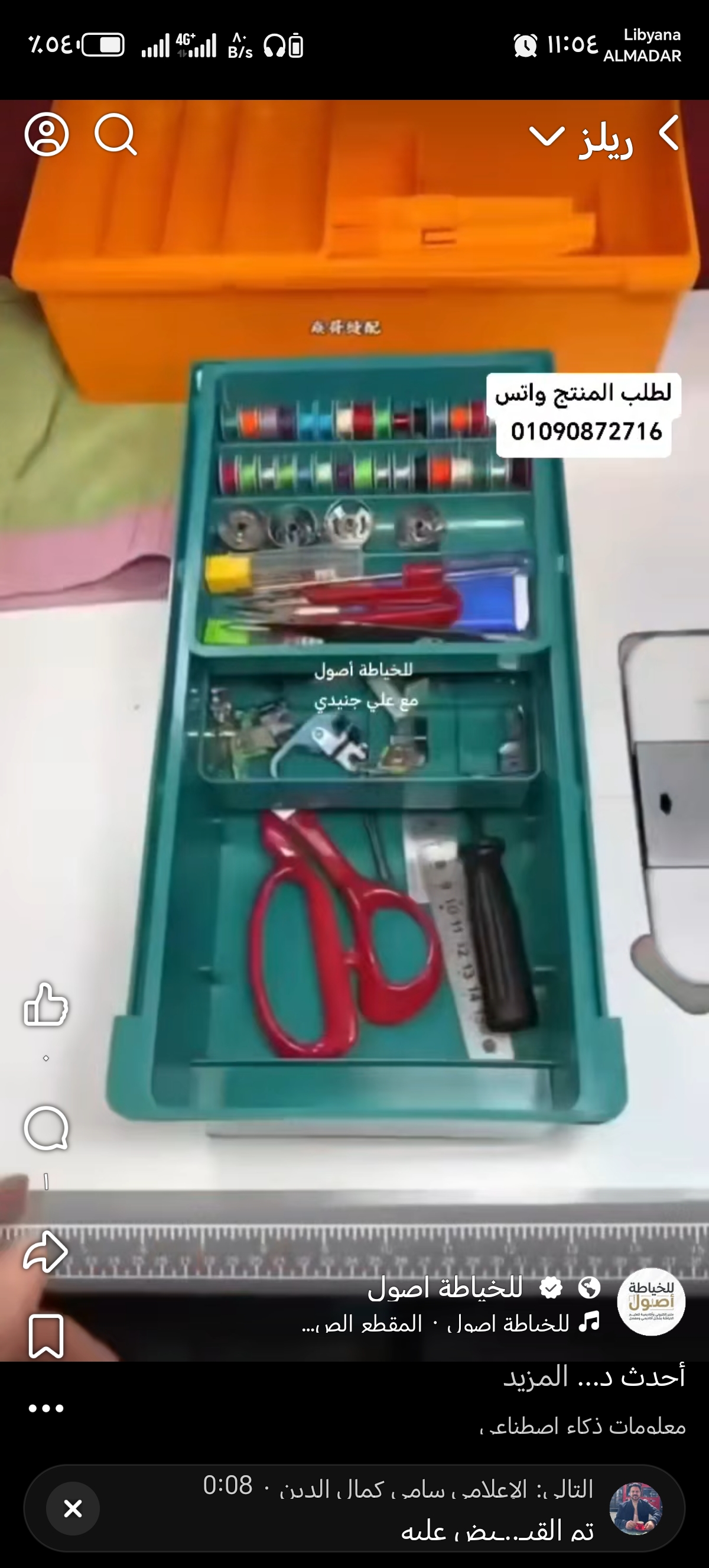 درج لمكينات الخياطه 3 اوفف