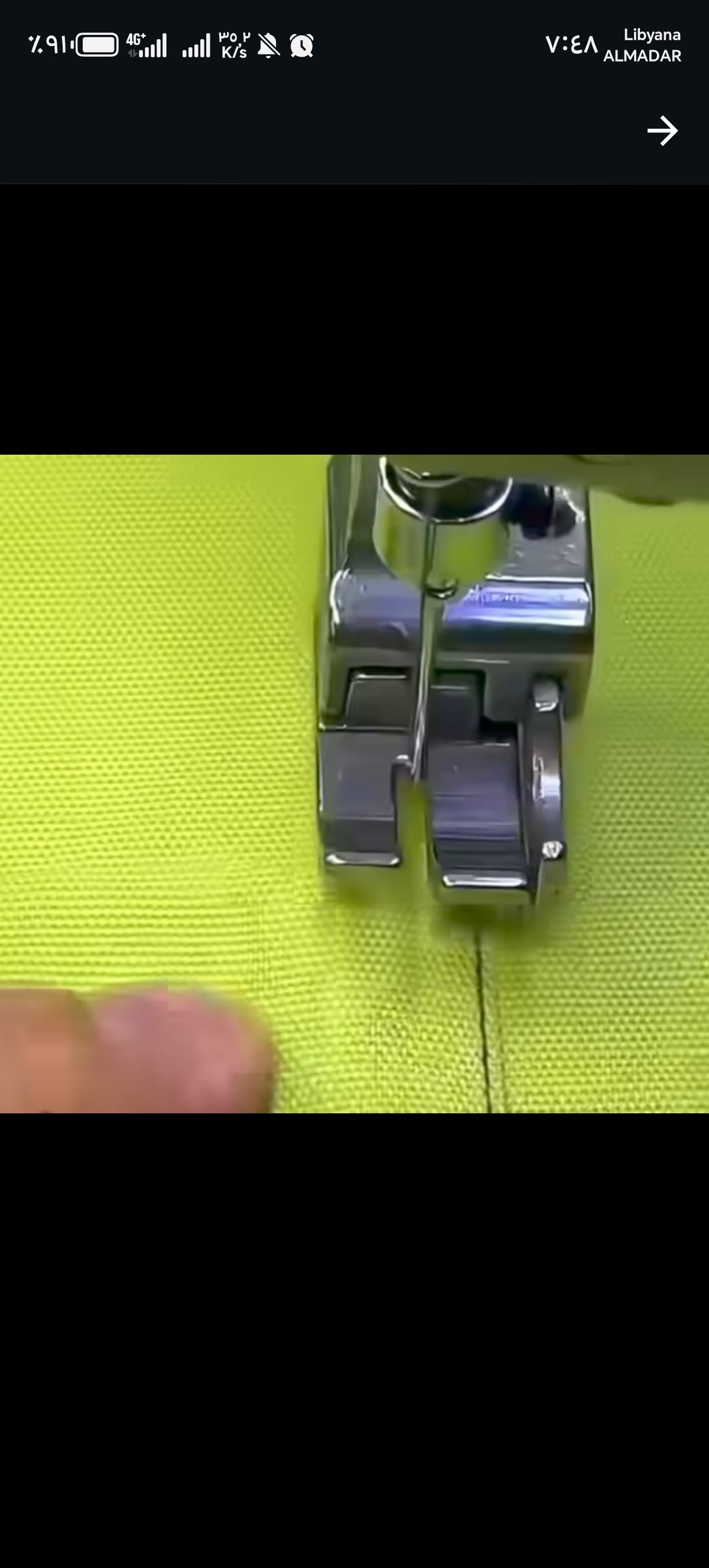 دواسه شيمه وعرض 2 في 1  