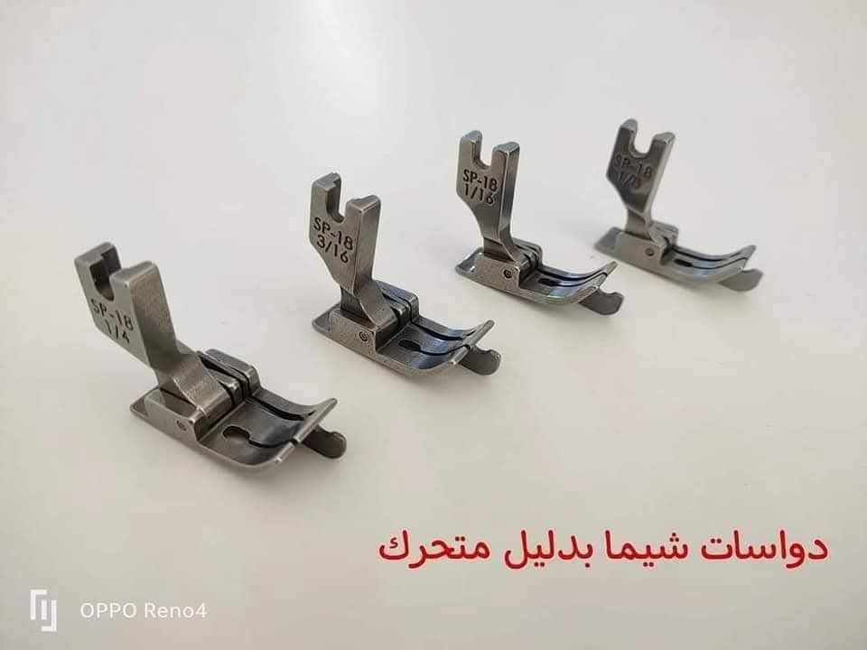 دواسات شيمة دليل متحرك