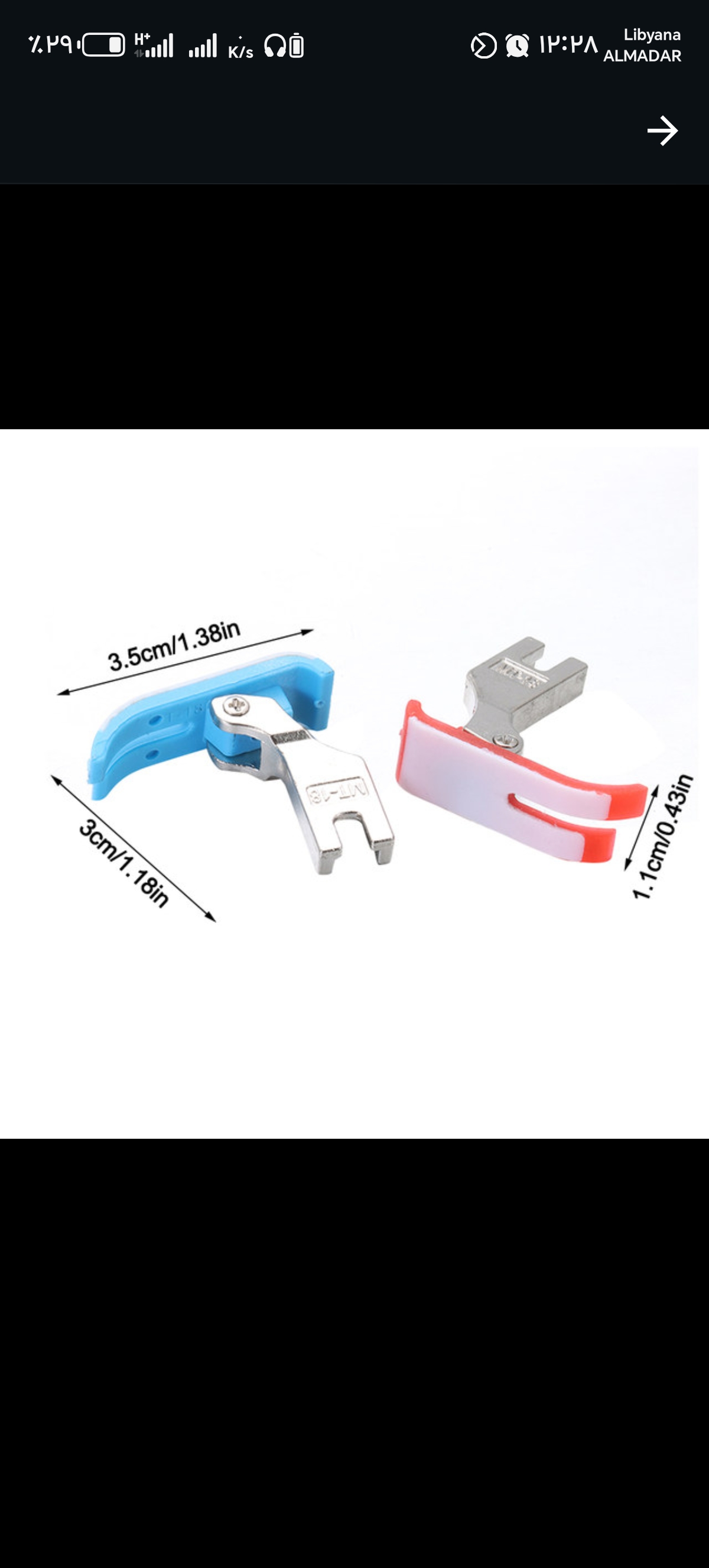 دواسة خياطه تيفلون 
