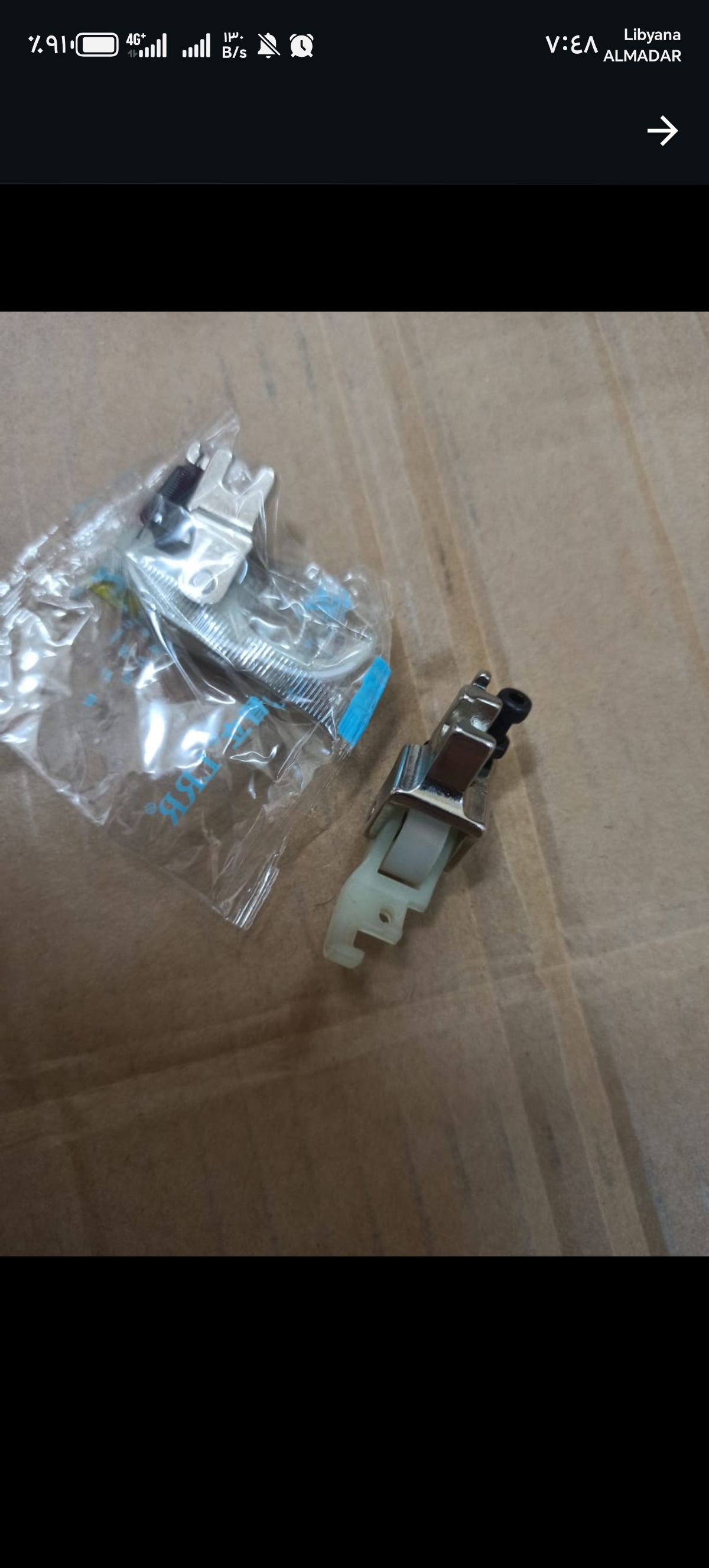 دواسه pa بولر