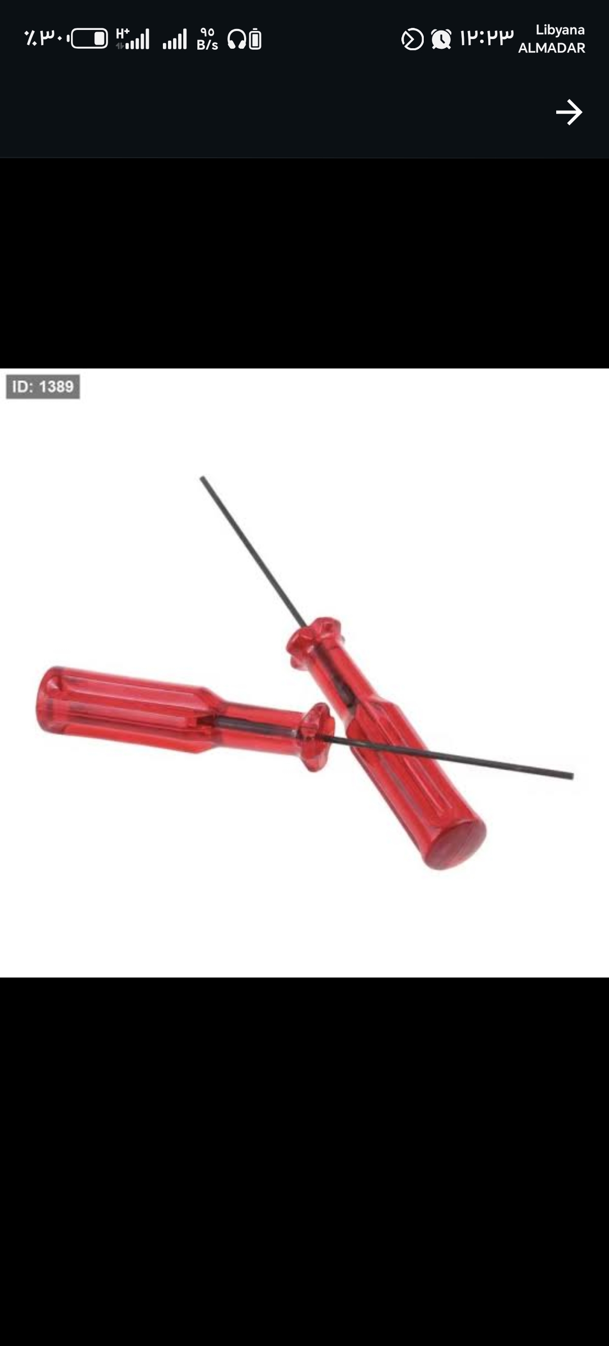 مفك ابرة مكينة اوفر